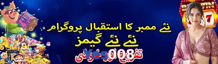 Yes008 game app for Pakistan players